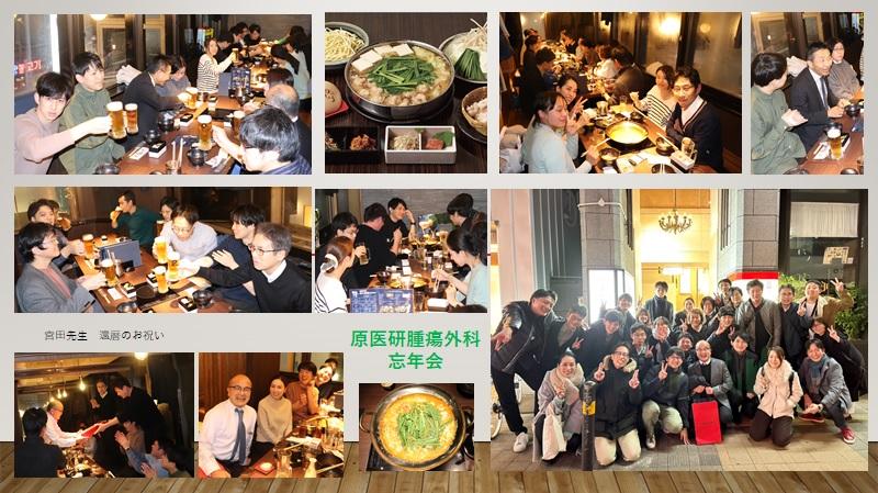 医局忘年会